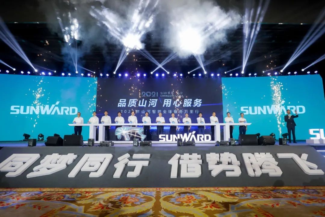 “爆品”出擊！山河智能客戶交流會簽約超8億元