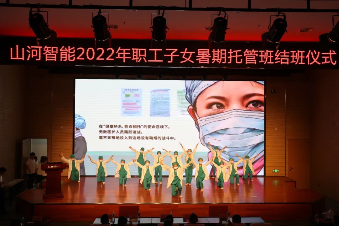 繽紛“暑”假，不負(fù)所“托”！山河智能職工子女暑期托管班結(jié)業(yè)啦