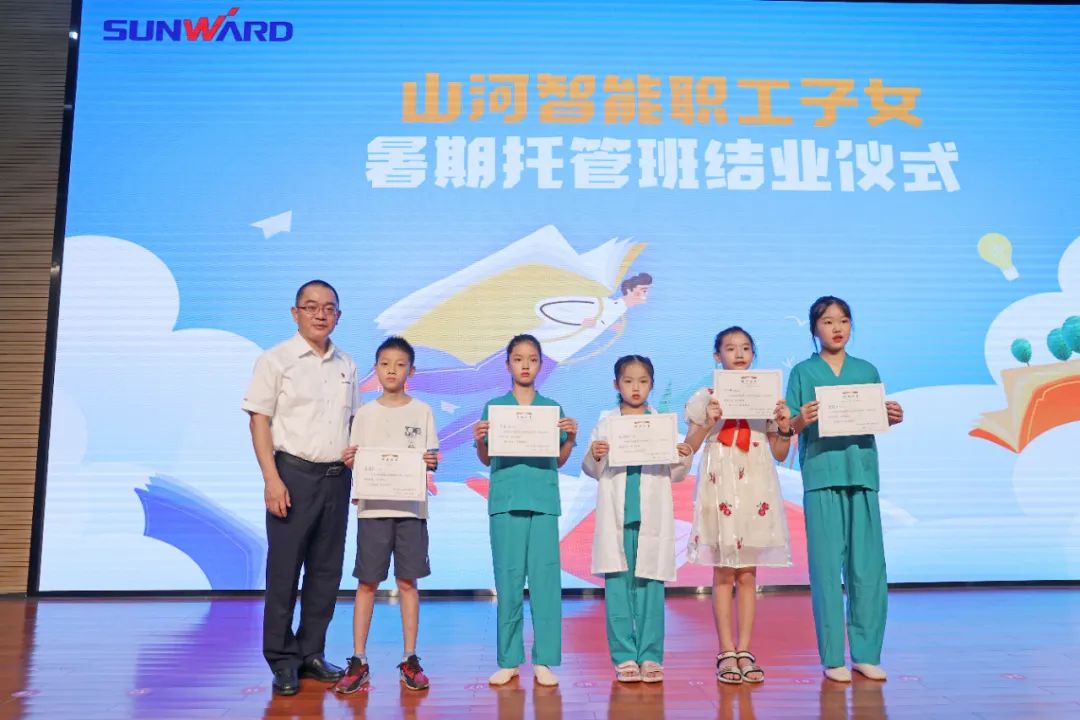 繽紛“暑”假，不負(fù)所“托”！山河智能職工子女暑期托管班結(jié)業(yè)啦